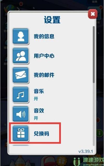 地铁跑酷最新兑换码2024