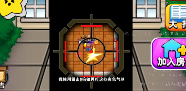 别惹农夫小小神枪手怎么开启