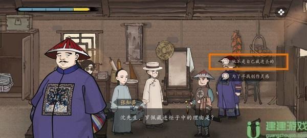 山河旅探第一章攻略