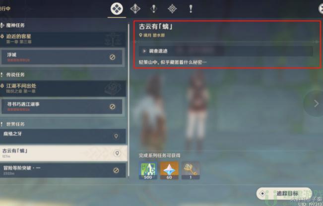原神璃月地灵龛钥匙位置图
