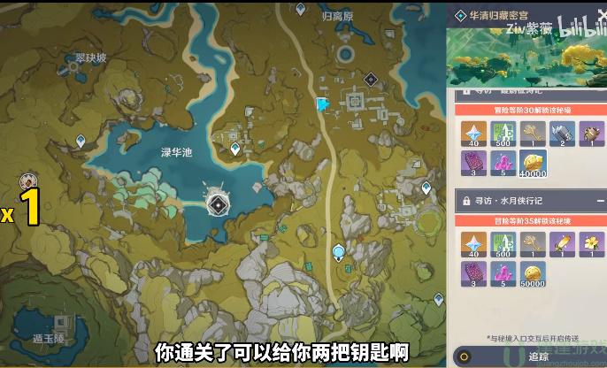 原神璃月地灵龛钥匙位置图
