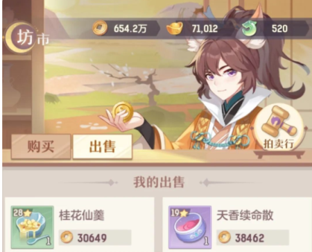 长安幻想平民资源攻略