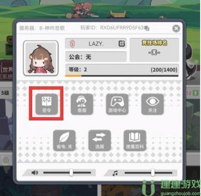 使魔计划密令大全