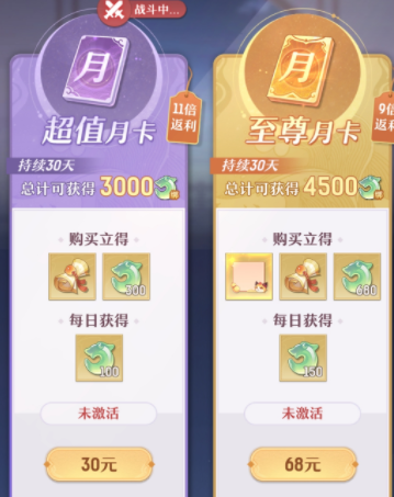 长安幻想氪金攻略