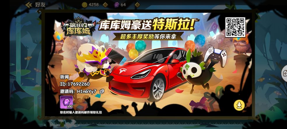 疯狂的库库姆兑换码大全