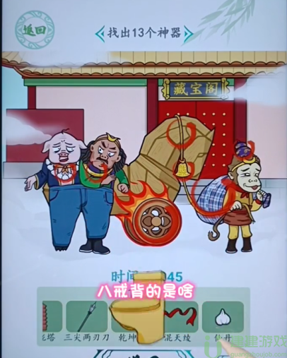 汉字找茬王找出13个神器