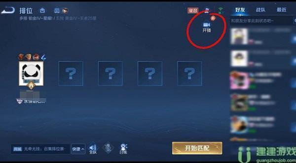 王者荣耀一键开播找不到按钮
