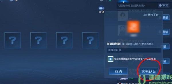 王者荣耀一键开播找不到按钮