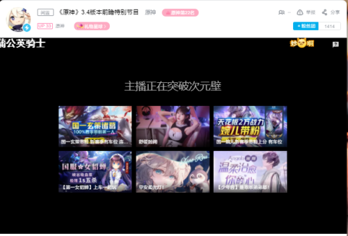 原神3.4直播兑换码
