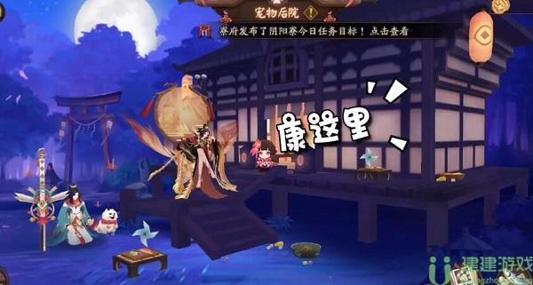 阴阳师神乐人偶在哪
