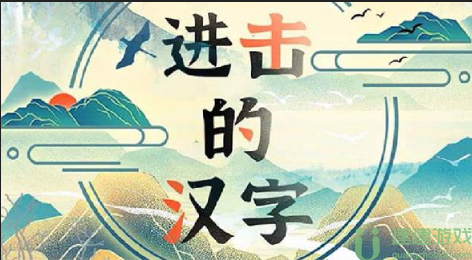 圙找出21个字图解