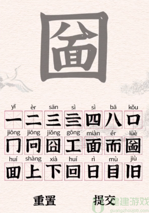 圙找出21个字图解