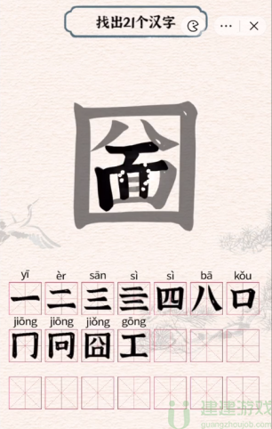 圙找出21个字图解