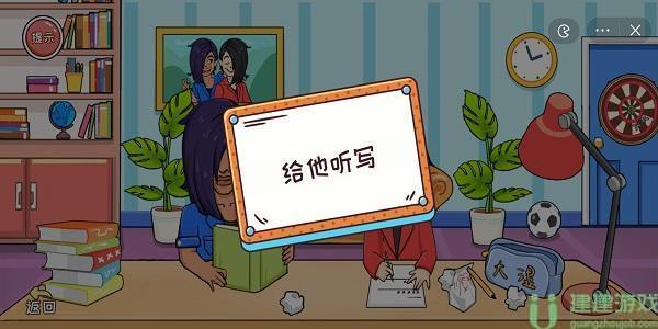 编剧大湿给他听写通关攻略