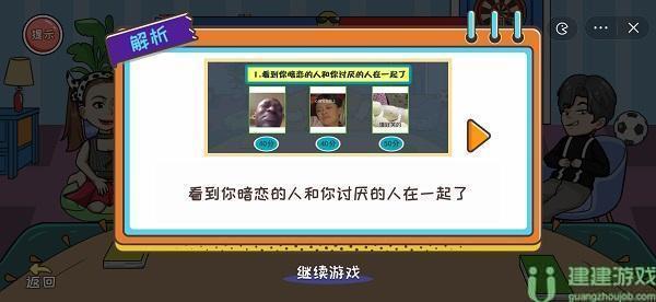 编剧大湿表情包比拼攻略