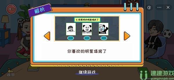 编剧大湿表情包比拼攻略