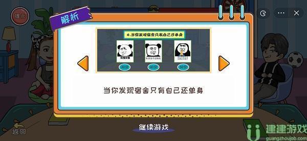 编剧大湿表情包比拼攻略