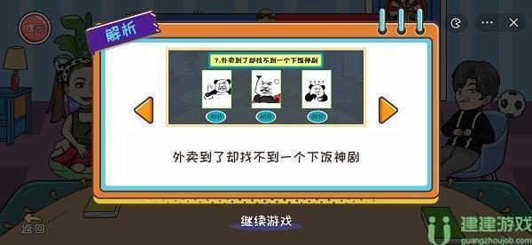 编剧大湿表情包比拼攻略