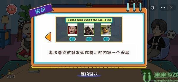 编剧大湿表情包比拼攻略