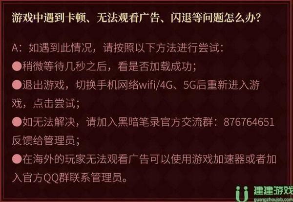 黑暗笔录能联机吗