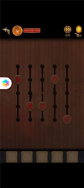 长生祭第二章攻略图文