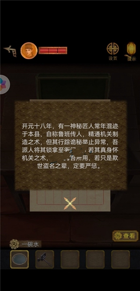 长生祭第二章攻略图文