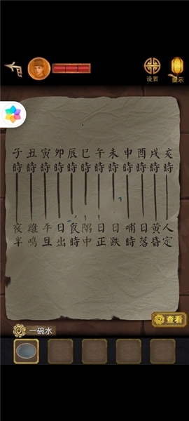 长生祭第二章攻略图文
