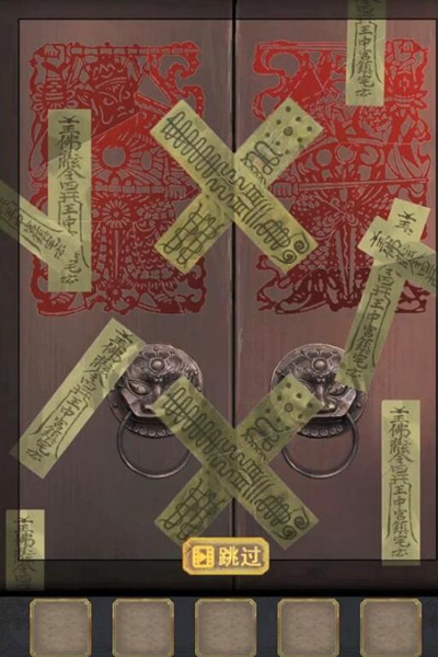 长生祭第四章图文超详细攻略