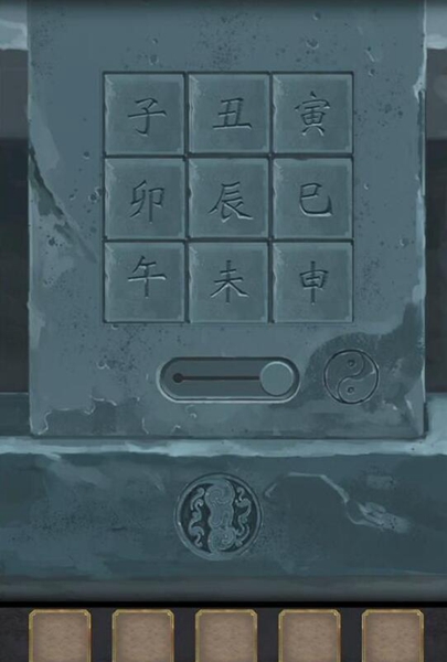 长生祭第五章详细攻略图