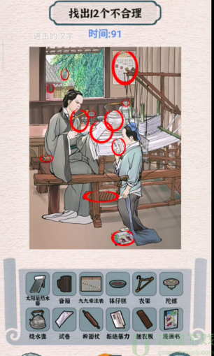 进击的汉字慈母手中线怎么过