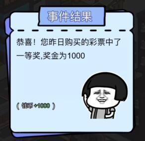 这是你的世界游戏攻略大全