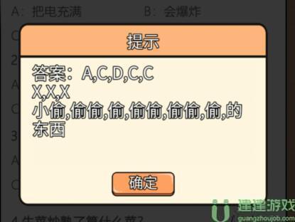 这是你的世界游戏攻略大全
