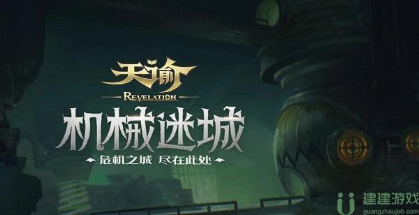 天谕点卡版网址入口