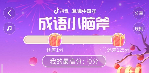 抖音成语小脑斧攻略大全