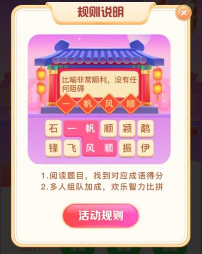 抖音成语小脑斧攻略大全