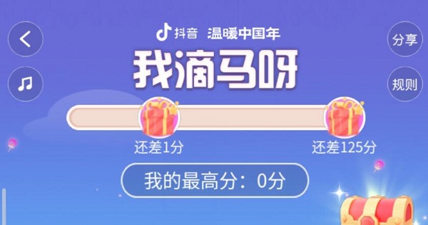 抖音我滴马呀攻略大全