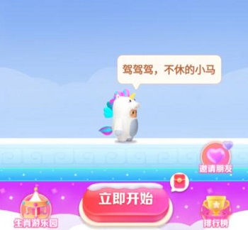 抖音我滴马呀攻略大全