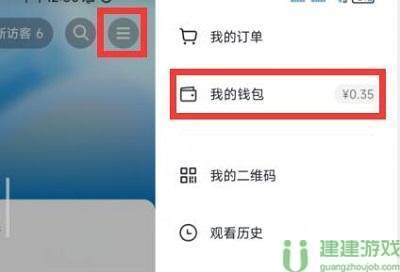 抖音红包怎么提现到微信