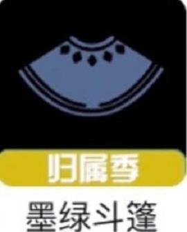 光遇黑金吉他复刻兑换图2023