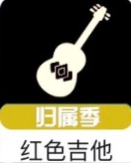 光遇黑金吉他复刻兑换图2023