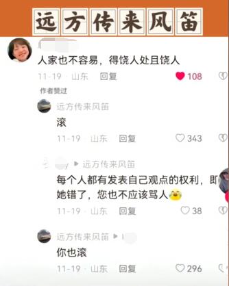 远方传来风笛什么意思