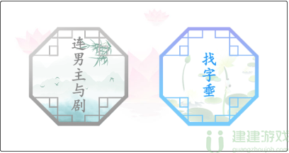 汉字找茬王埀找出12个字攻略