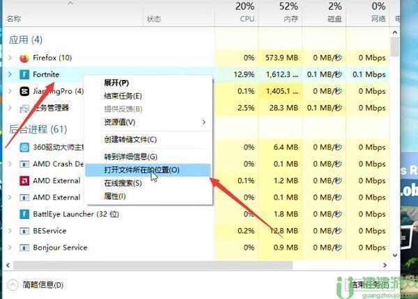 堡垒之夜怎么调中文