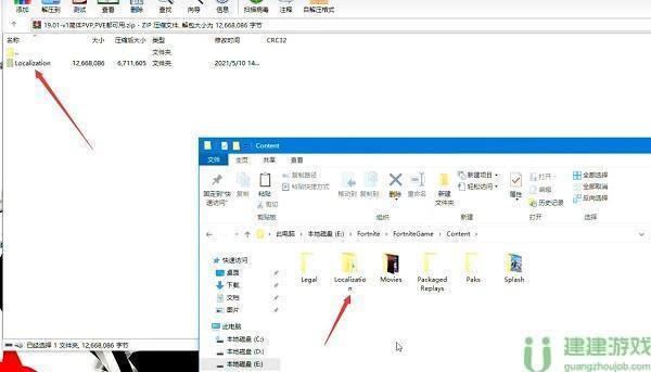 堡垒之夜怎么调中文