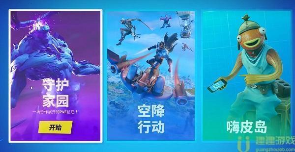 堡垒之夜怎么调中文