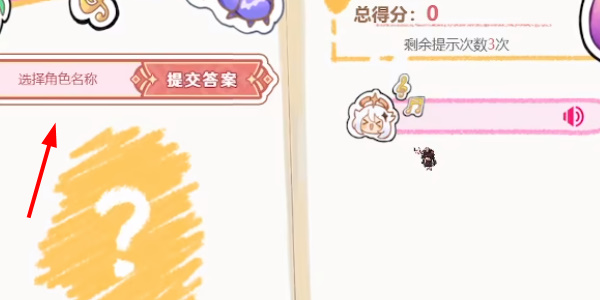 派蒙的星光挑战