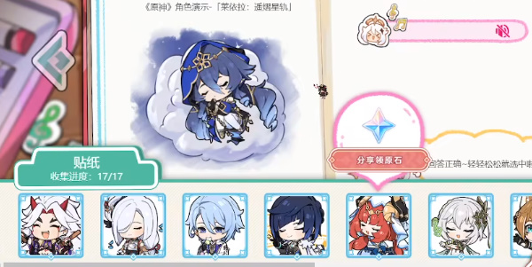 派蒙的星光挑战