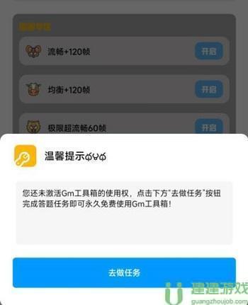 gm工具箱任务答案