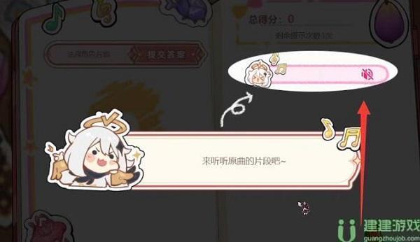 原神派蒙的星光挑战攻略大全