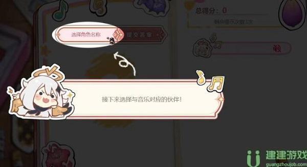 原神派蒙的星光挑战攻略大全